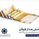 01 CeterBank Toofan در دومین کمپین اطلاع رسانی نظام بانکی کشور + گزارش تصویری + تصاویر طرح ها