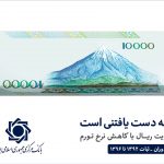 03 CeterBank Ghole در دومین کمپین اطلاع رسانی نظام بانکی کشور + گزارش تصویری + تصاویر طرح ها