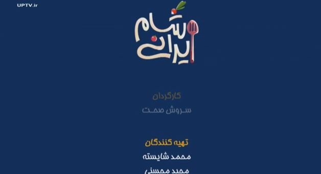 عکس سروش صحت، تو دیگر چرا؟ / چطور اسپانسرها کیفیت و اعتبار یک برنامه را دفن و آن را منهدم می کنند؟ 1