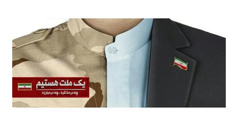 عکس مصاحبه فرصت امروز با علیرضا نصرتی درباره بیلبورد یک ملت هستیم... / طرح بیروح با جسمی ورزیده 11141339_1611915625713234_156311945564824815_n