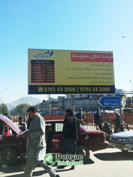 عکس نگاهی تصویری به فرهنگ، ادبیات و سلیقه بصری افغانستان از منظر تبلیغات / قسمت دوم 17