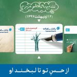 20180429_083704 - نقد تبلیغات