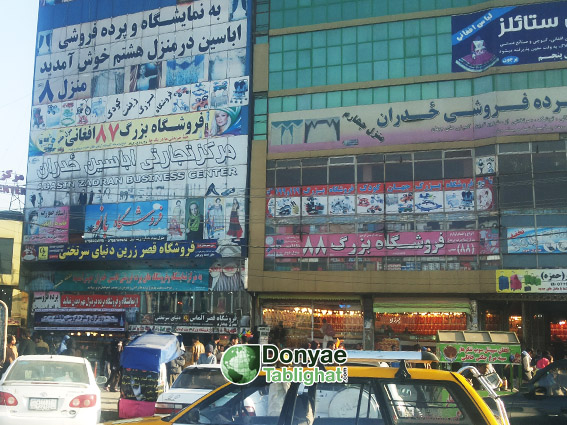 عکس نگاهی تصویری به فرهنگ، ادبیات و سلیقه بصری افغانستان از منظر تبلیغات / قسمت دوم 21