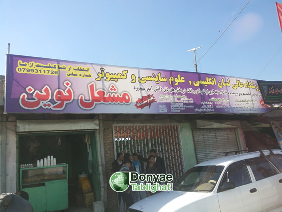 عکس نگاهی تصویری به فرهنگ، ادبیات و سلیقه بصری افغانستان از منظر تبلیغات / قسمت اول 25