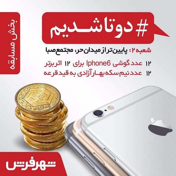 عکس شهر فرش و روزه تبلیغات / نقدی برای شهر فرش 2tashodim