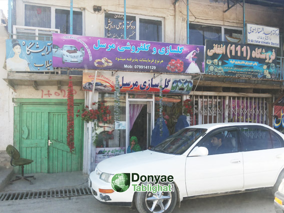 عکس نگاهی تصویری به فرهنگ، ادبیات و سلیقه بصری افغانستان از منظر تبلیغات / قسمت دوم 30