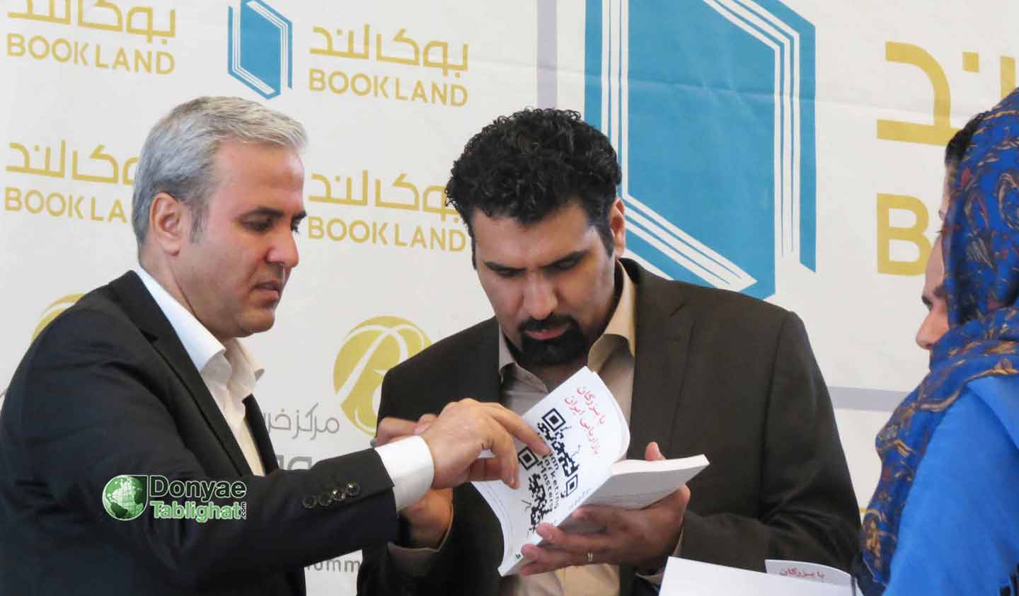 عکس تصاویر جدید اضافه شد / با حضور اساتید و هواداران، کتاب با بزرگان بازاریابی ایران تالیف امیرحسین نوریان رونمایی شد 5