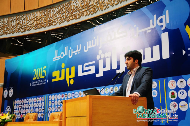 عکس نخستین کنفرانس بین المللی استراتژی برند پس از دو روز استقبال مخاطبان به کار خود پایان داد 6
