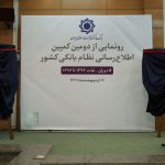 Bank2 در دومین کمپین اطلاع رسانی نظام بانکی کشور + گزارش تصویری + تصاویر طرح ها