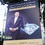 DonyaeTablighat PersonBrand 10 در نظرسنجی بهترین چهره تبلیغاتی در ایران
