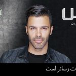 DonyaeTablighat PersonBrand 5 در نظرسنجی بهترین چهره تبلیغاتی در ایران