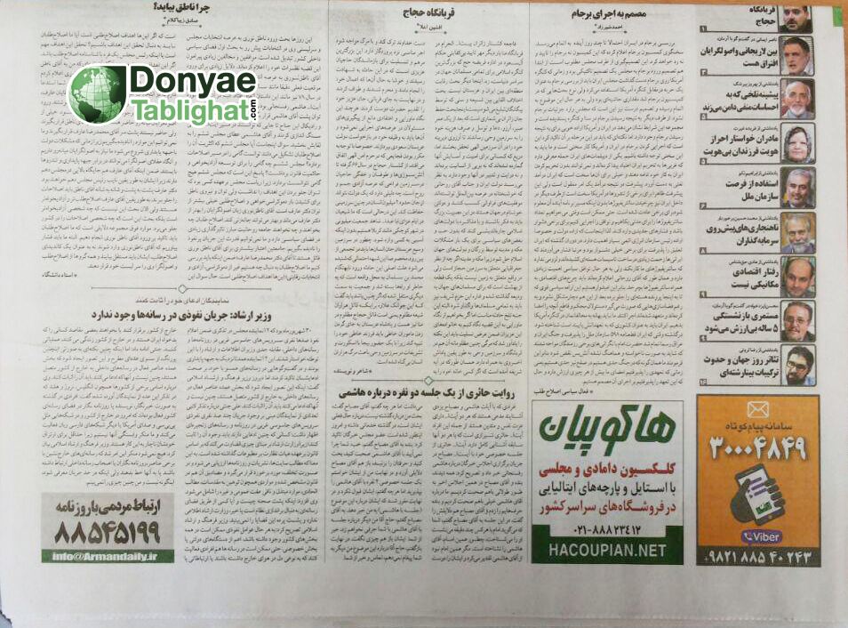 عکس هاکوپیان؛ روزی روزگاری شکوه! / هاکوپیان، برندی خسته و رو به افول، با رفتارهای ضد برند! HACOUPIAN