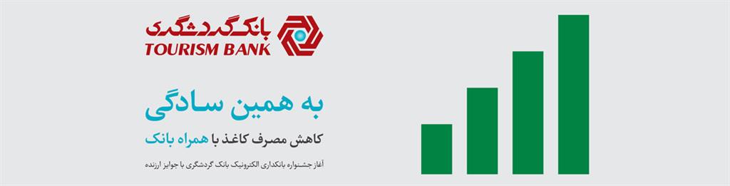 عکس تبلیغاتی غیر تبلیغاتی / نگاهی به دو تبلیغ بانکی Hamrah-bank04