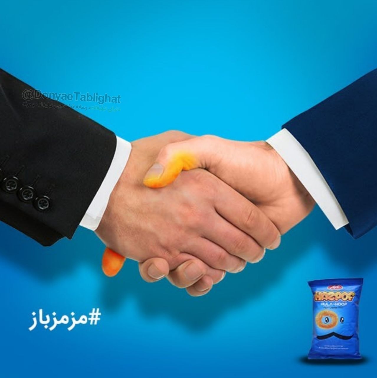 IMG 20180108 094335 822 در طرحی جذاب و متفاوت از مز‌مز