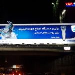 IMG_20180112_205123_652 - نقد تبلیغات