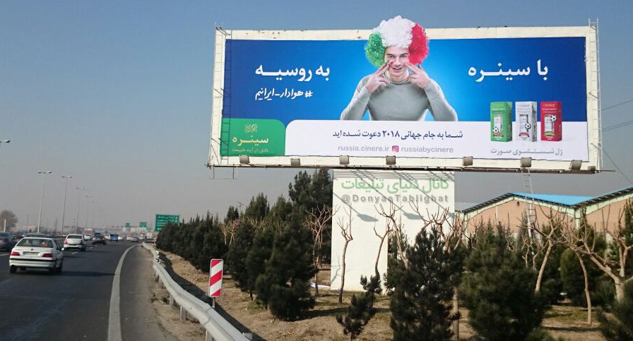 عکس فاز دوم فیس واش آنتی پولوشن / سینره IMG 20180112 210541 003 در فاز دوم فیس واش آنتی پولوشن / سینره