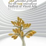 IMG_20180113_190702_136 - نقد تبلیغات
