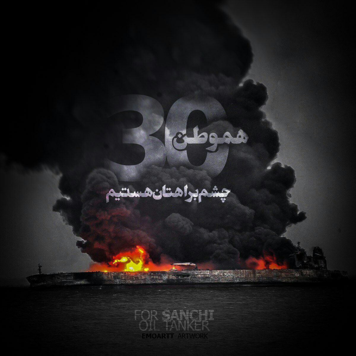 IMG 20180113 192953 270 در طرحی دیگر برای نفتکش