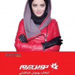IMG_20180301_004741_541 - نقد تبلیغات