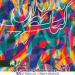 IMG_20180422_225258_841 - نقد تبلیغات