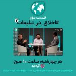 IMG_20180516_153358_963 - نقد تبلیغات