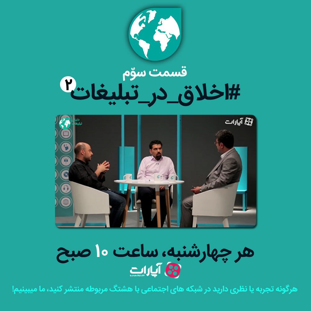 عکس سومین قسمت از برنامه دنیای تبلیغات منتشر شد IMG 20180516 153358 963 در سومین قسمت از برنامه دنیای تبلیغات منتشر شد