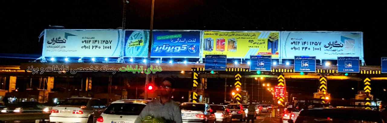 عکس نقش و جذابیت کمرنگ و آشفتگی بیلبوردها در عوارضی ها IMG 20180911 093624 569 در نقش و جذابیت کمرنگ و آشفتگی بیلبوردها در عوارضی ها