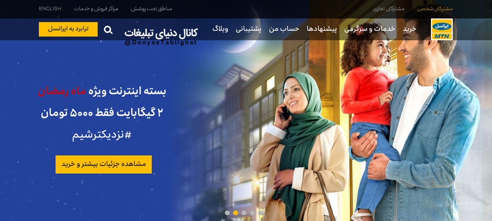 عکس پرونده کامل فونت اختصاصی «ایرانسل» + تصاویر Irancell 22 در پرونده کامل فونت اختصاصی «ایرانسل» + تصاویر
