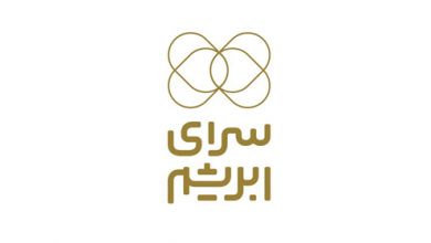 SarayeAbrisham2 در فونت اختصاصی «سرای ابریشم» و اهمیت تایپوگرافی در برندینگ