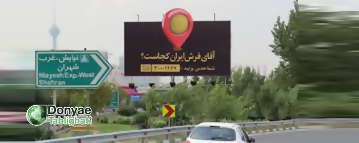 عکس آقای فرش و شهر فرش؛ دوئل خوبی که نصفه ماند... / تحلیل کمپین/ فرصت سوزی بزرگ آقای فرش aghaye-farsh