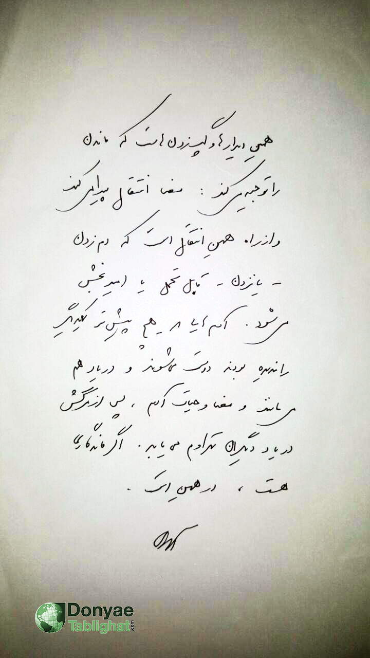 عکس توجیه ماندن / آیدین آغداشلو aghdashlou