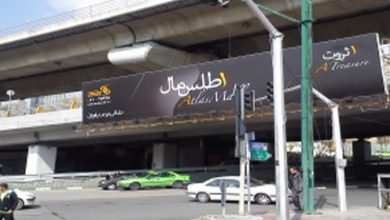 atla در شکست روابط عمومی اطلس مال و هدررفت هزینه های تبلیغات