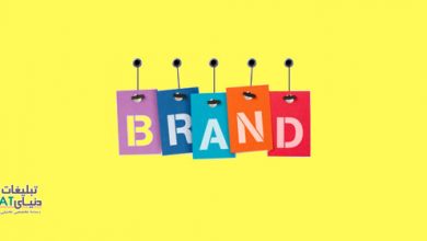 عکس با این 10 اشتباه برندتان، برند نمی شود! b در با این 10 اشتباه برندتان، برند نمی شود!