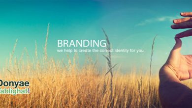 branding در رمز و راز های یک برندینگ خوب!