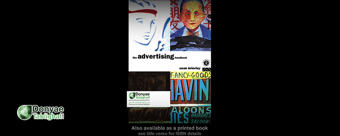 dictionary در دانلود کنید / هندبوک تبلیغات