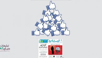 عکس تیتر یک فرصت امروز / میانبر مجازی یا بن بست واقعی / مصاحبه فرصت امروز با مهندس همیدفدایی fadaee در تیتر یک فرصت امروز / میانبر مجازی یا بن بست واقعی / مصاحبه فرصت امروز با مهندس همیدفدایی