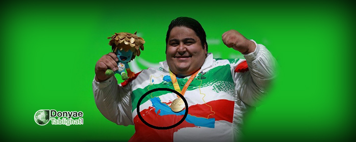 iran2 در گاف ایران روی لباس سیامند «چسب مالی» شد