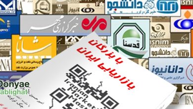 khabargozari در خبرگزاری های گوناگون رونمایی کتاب با بزرگان بازاریابی ایران، تالیف امیرحسین نوریان را پوشش داده اند