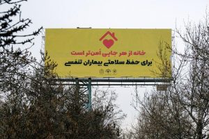 mashhadCorona1 در تمامی تبلیغات برای پیشگیری از کرونا را یکجا ببینید