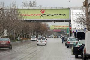 mashhadCorona2 در تمامی تبلیغات برای پیشگیری از کرونا را یکجا ببینید