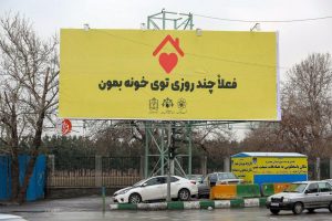 mashhadCorona3 در تمامی تبلیغات برای پیشگیری از کرونا را یکجا ببینید