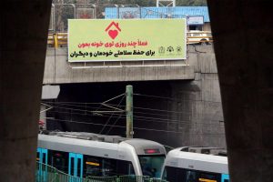 mashhadCorona5 در تمامی تبلیغات برای پیشگیری از کرونا را یکجا ببینید