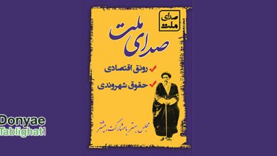 melat در بنر تبلیغاتی مطهری و رفقا