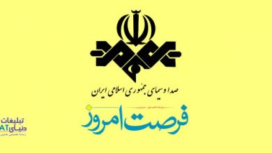 noorian در انواع آگهی رسمی تعریف شده در تلویزیون ایران