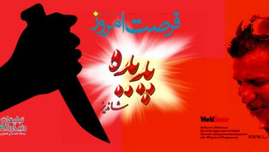 عکس پدیده کـشی...! / نگاهی به رفتار مردم در برابر برندها / یادداشت امروز امیرحسین نوریان برای فرصت امروز padide3 در پدیده کـشی...! / نگاهی به رفتار مردم در برابر برندها / یادداشت امروز امیرحسین نوریان برای فرصت امروز