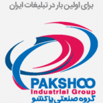 pakshoo - نقد تبلیغات
