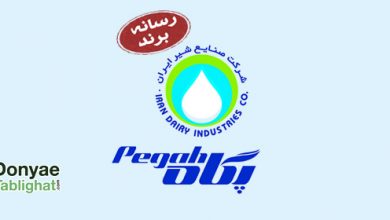 عکس گزارش برند؛ پگاه / آرامشی گرم بنوشید... pegah در گزارش برند؛ پگاه / آرامشی گرم بنوشید...