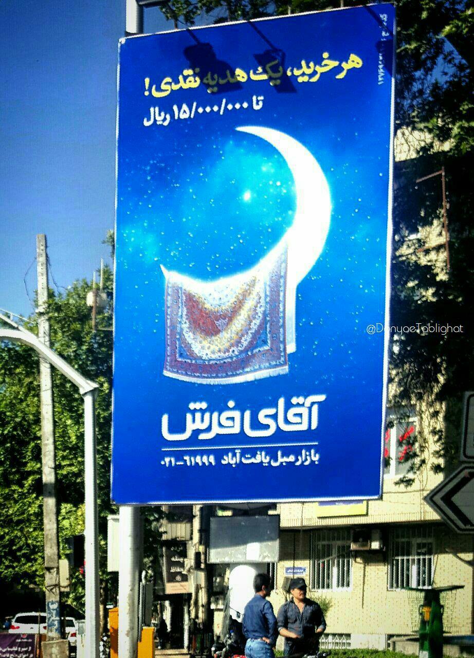 عکس هلالم کنید!!! / وقتی ماه جای خورشید را می گیرد... photo_2016-06-15_09-44-46