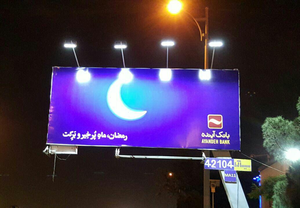 عکس هلالم کنید!!! / وقتی ماه جای خورشید را می گیرد... photo_2016-06-15_09-50-26