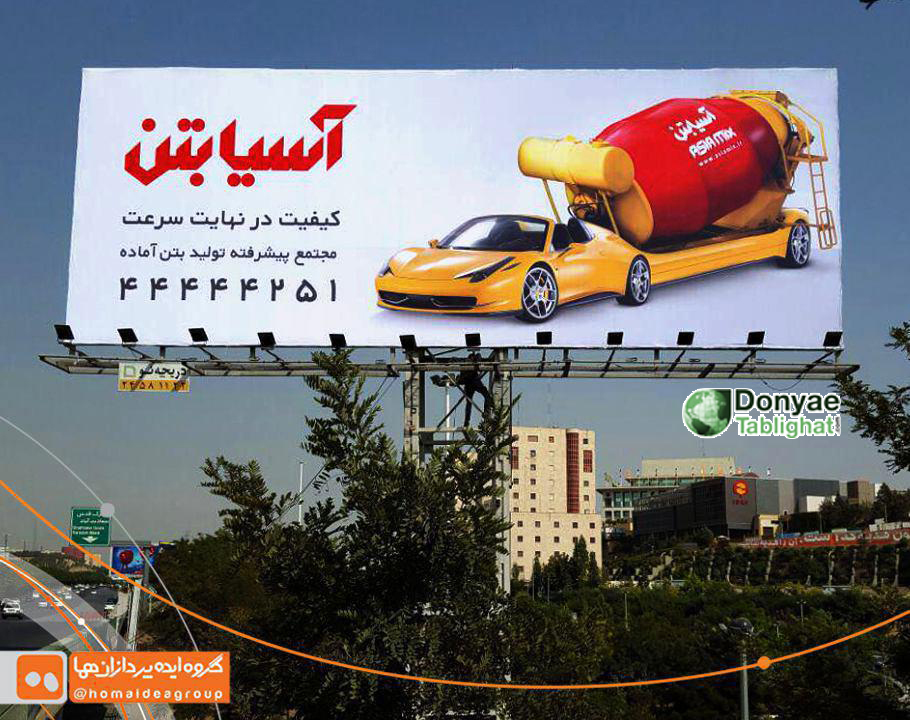 عکس سرقت طرح بجای کپی! / مصاحبه با مدیرعامل ایده پردازان هما photo_2016-11-15_12-52-39
